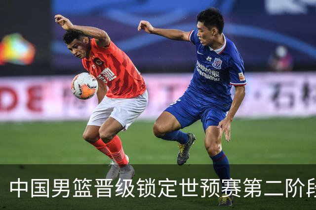 中国男篮晋级锁定世预赛第二阶段 日韩大战韩国背水一战