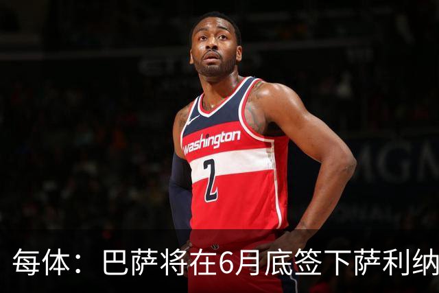 每体：巴萨将在6月底签下萨利纳斯，可能把他租借回桑坦德竞技