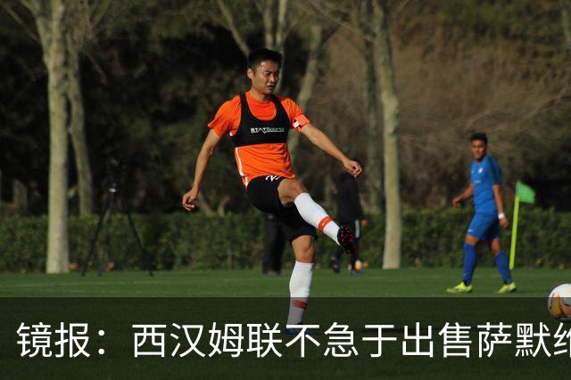 镜报：西汉姆联不急于出售萨默维尔，且要价达到4500万镑左右